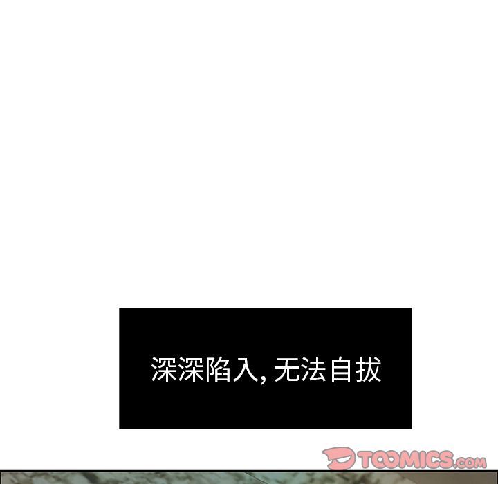 致命的你:第6话-80