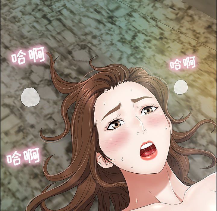 致命的你:第6话-81