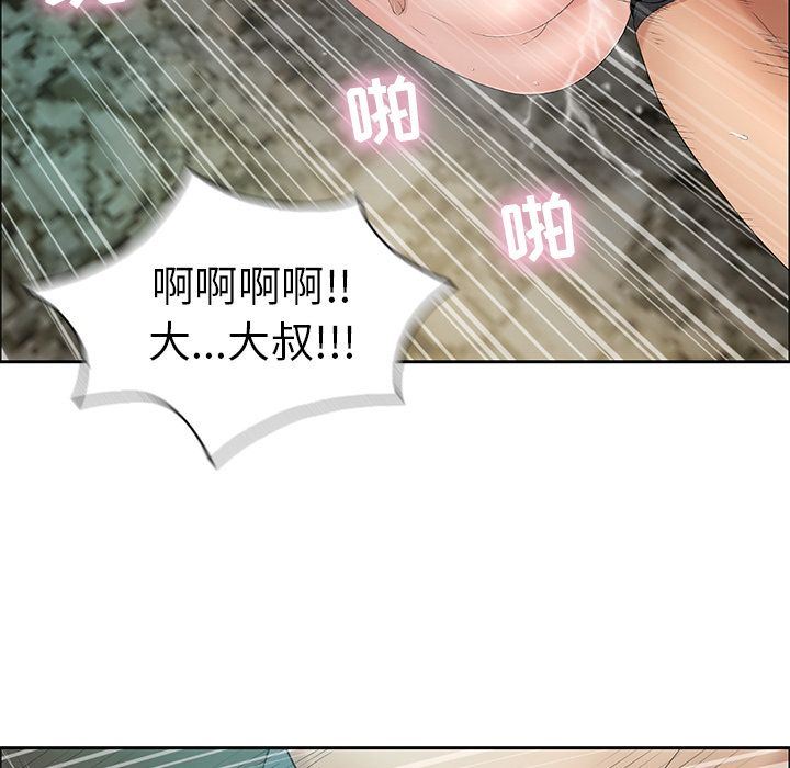 致命的你:第6话-84