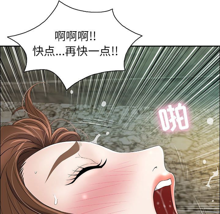 致命的你:第6话-87
