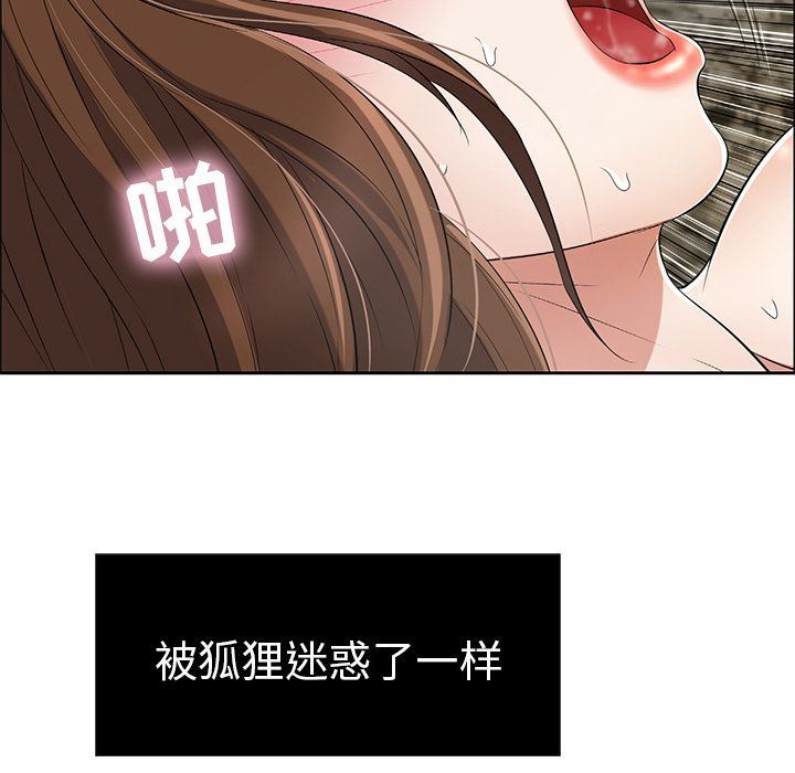 致命的你:第6话-88