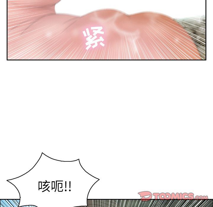 致命的你:第6话-92