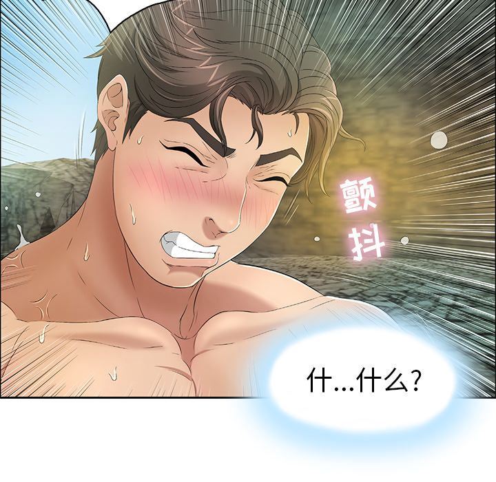 致命的你:第6话-93