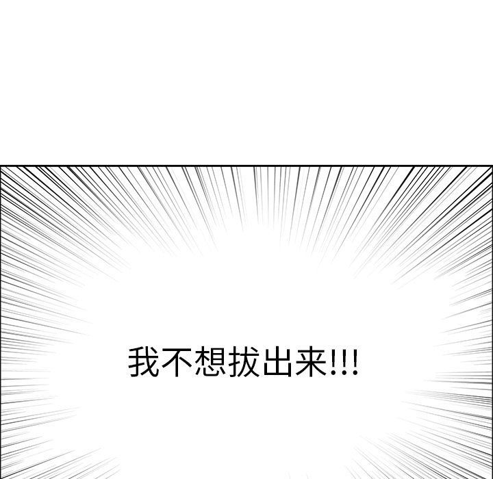 致命的你:第6话-100