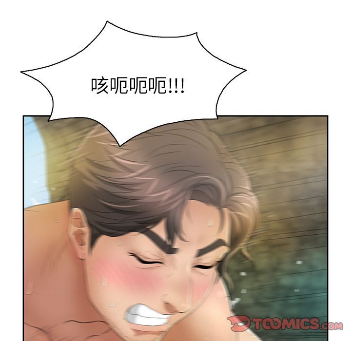致命的你:第6话-104