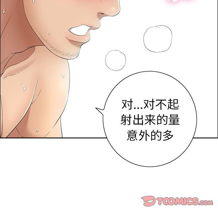 致命的你:第6话-140