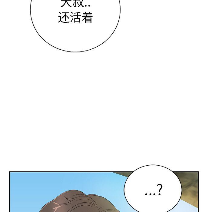 致命的你:第6话-148