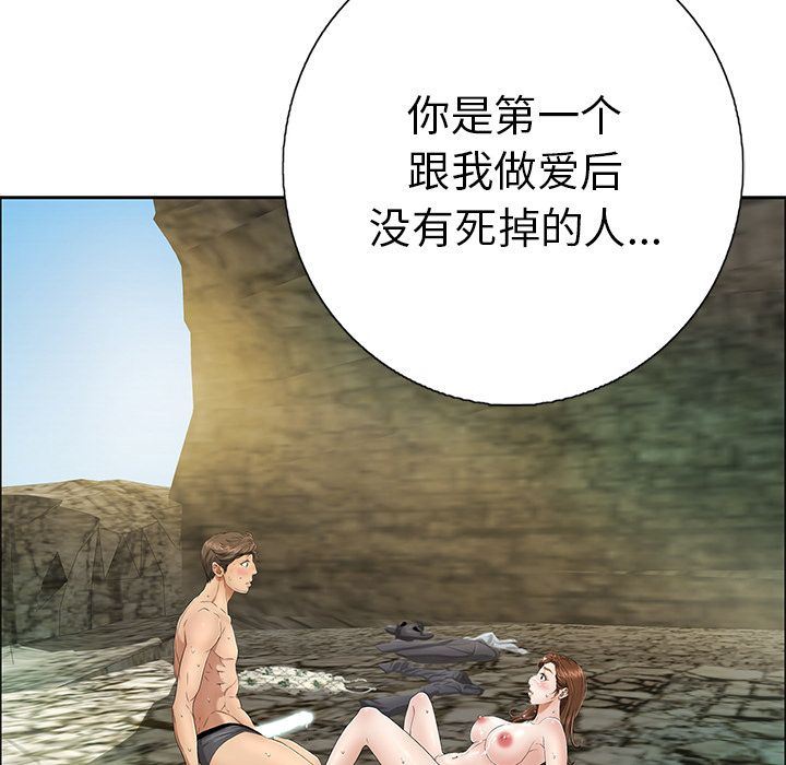 致命的你:第6话-151