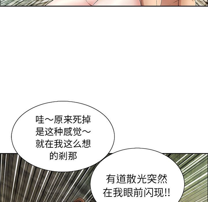 致命的你:第7话-39