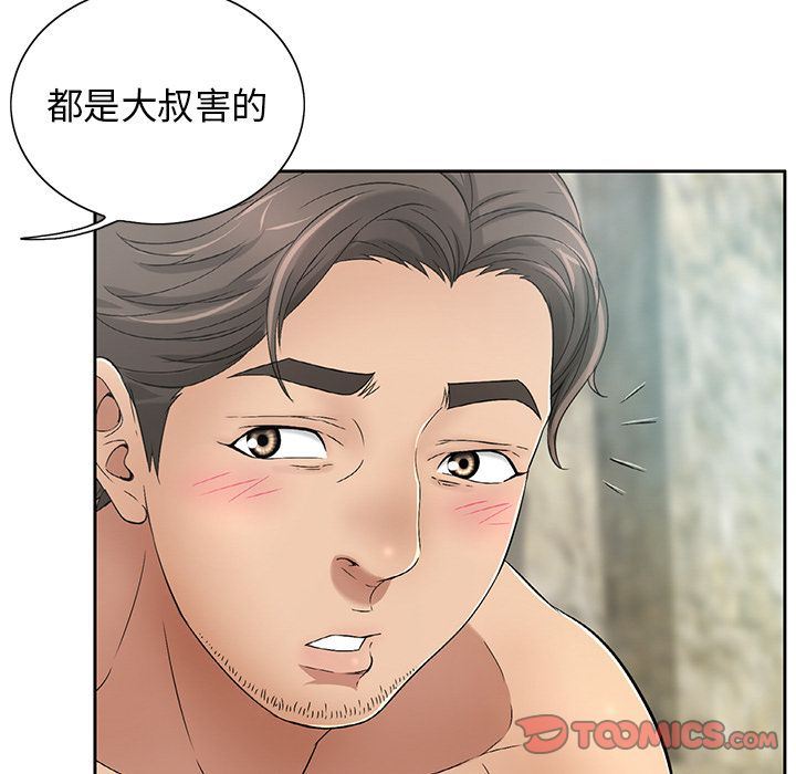 致命的你:第7话-50