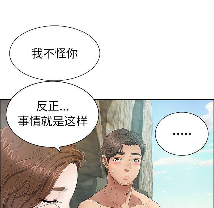 致命的你:第7话-58