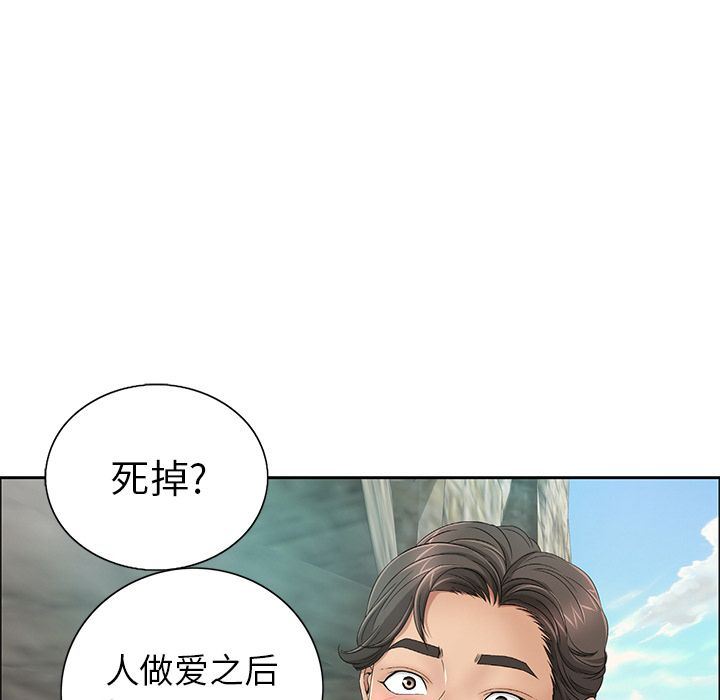 致命的你:第7话-67