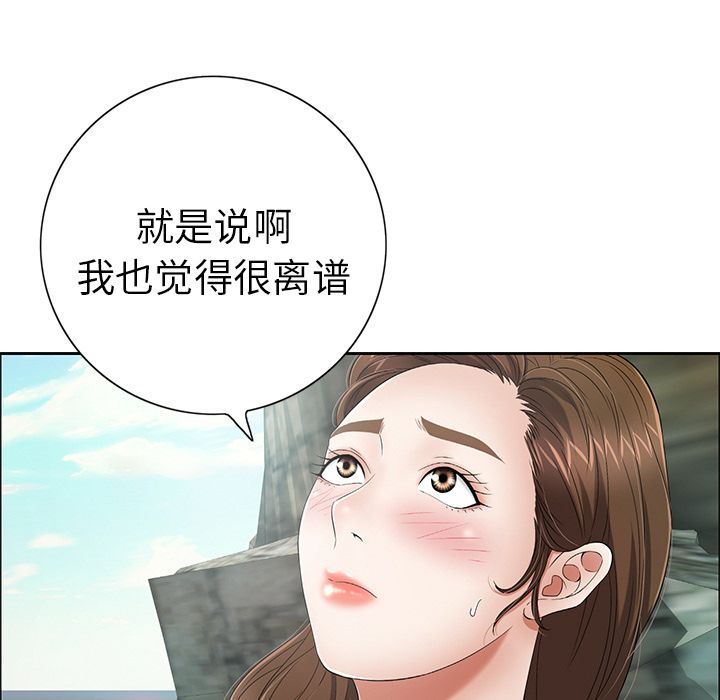 致命的你:第7话-69