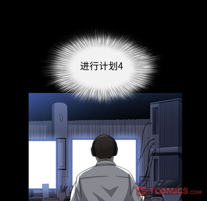 特殊礼物:第11话-21