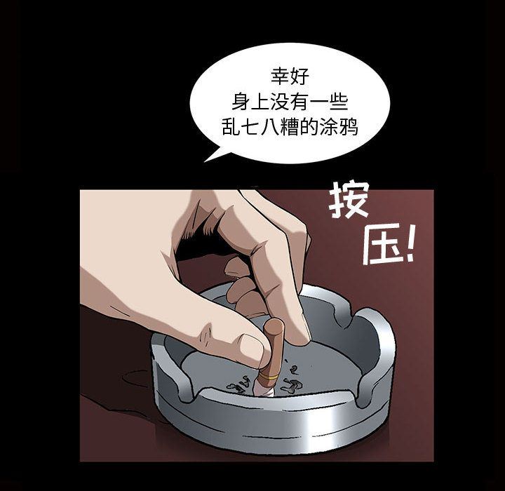 特殊礼物:第5话-94