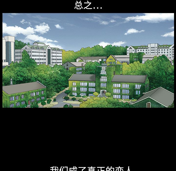 同居【完结】：16-88