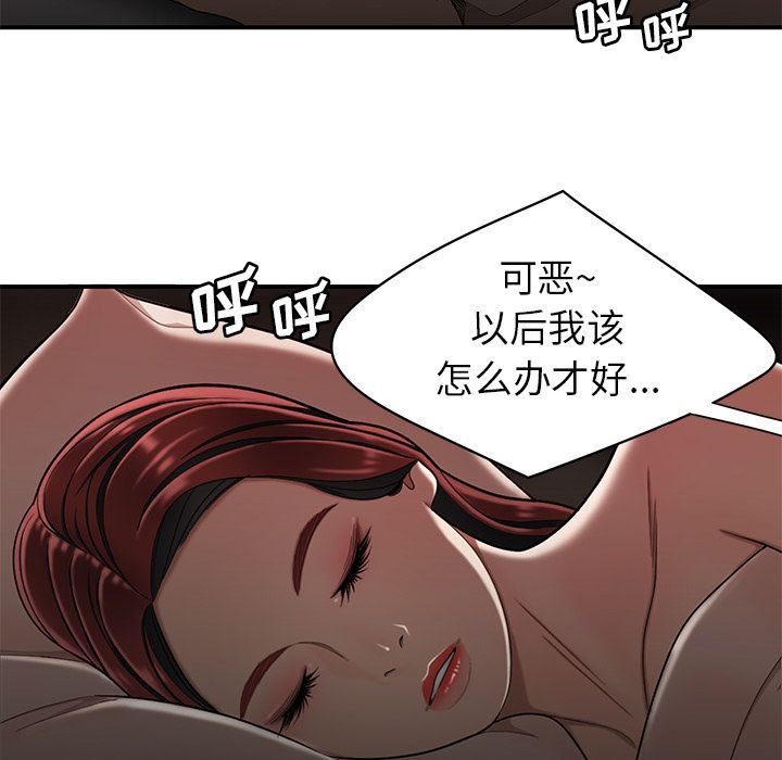 致命牢笼:第4话-110