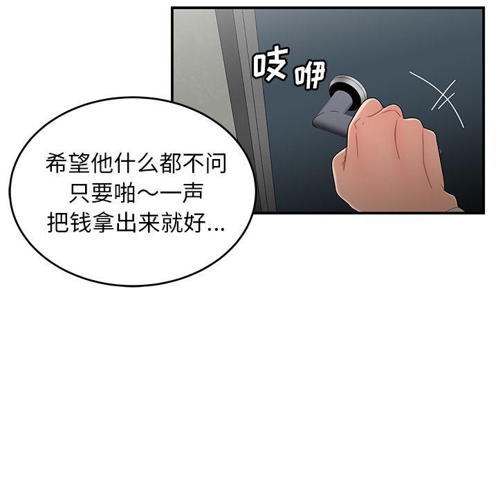 致命牢笼:第5话-106