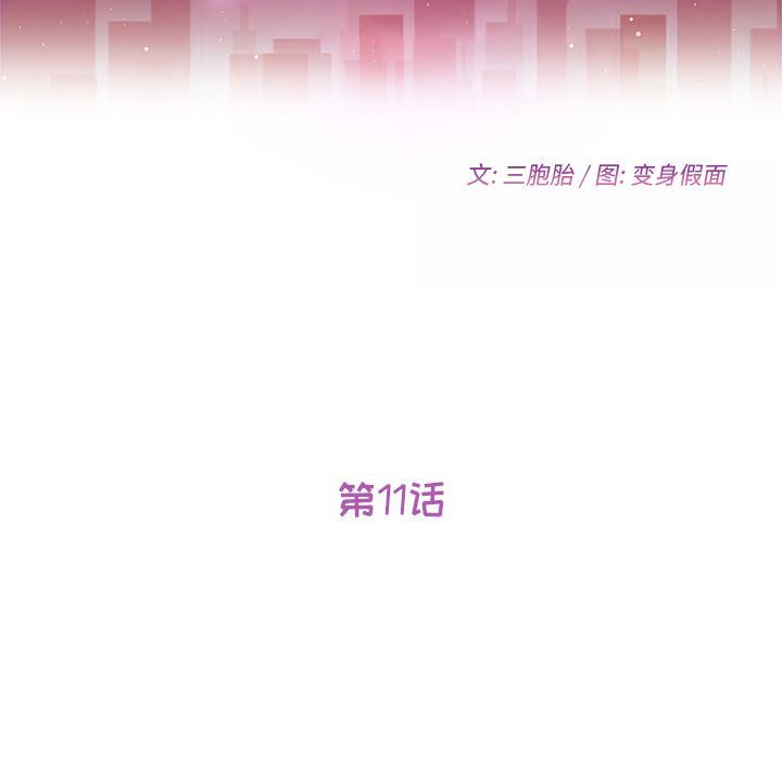 她们的恶作剧:第11话-9