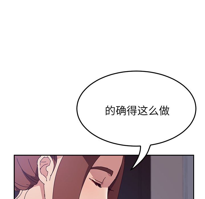 她们的恶作剧:第3话-41