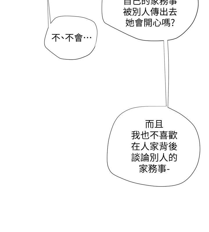 第17话-妇女会长的另一个私生活-17