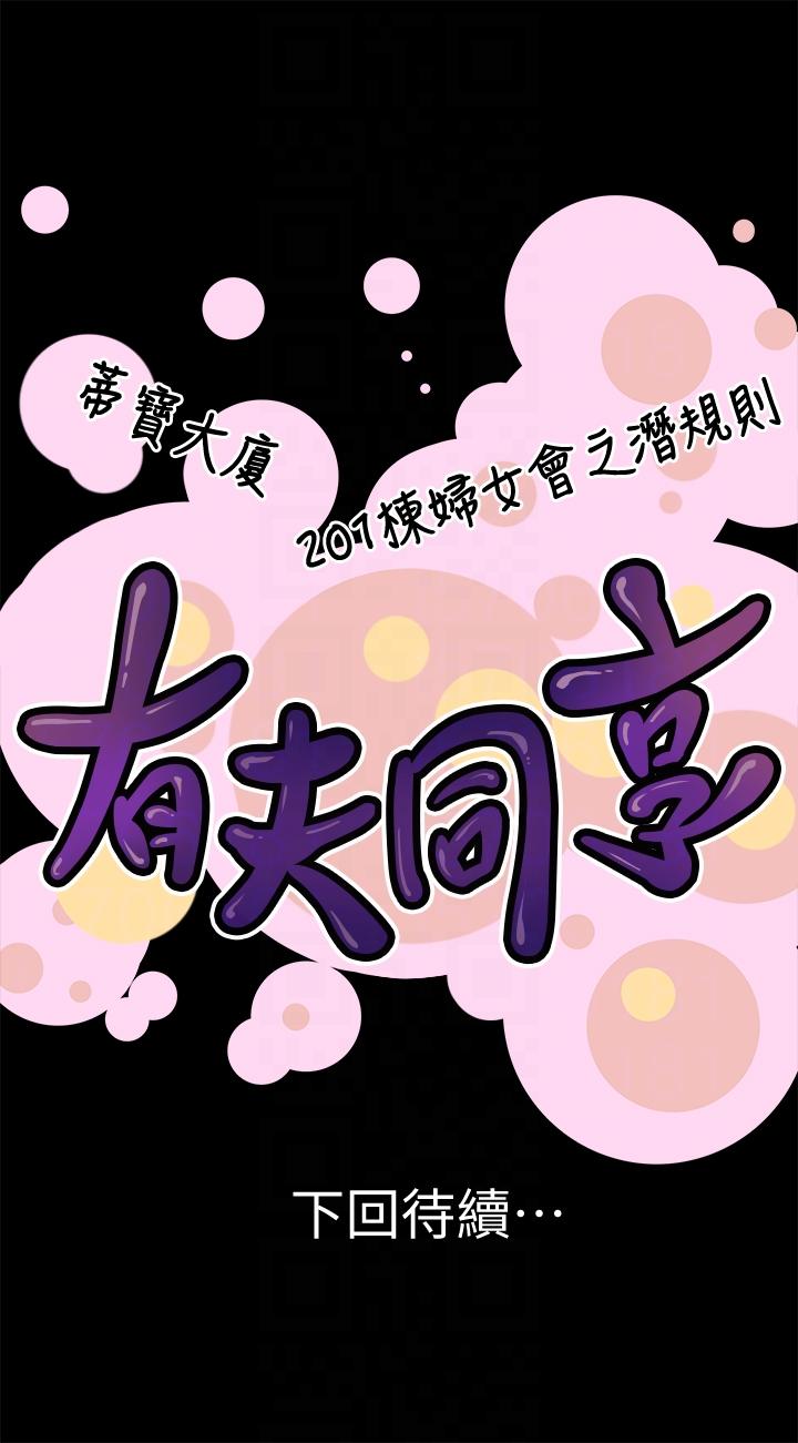 第19话-从现在起我要尽情享受-34