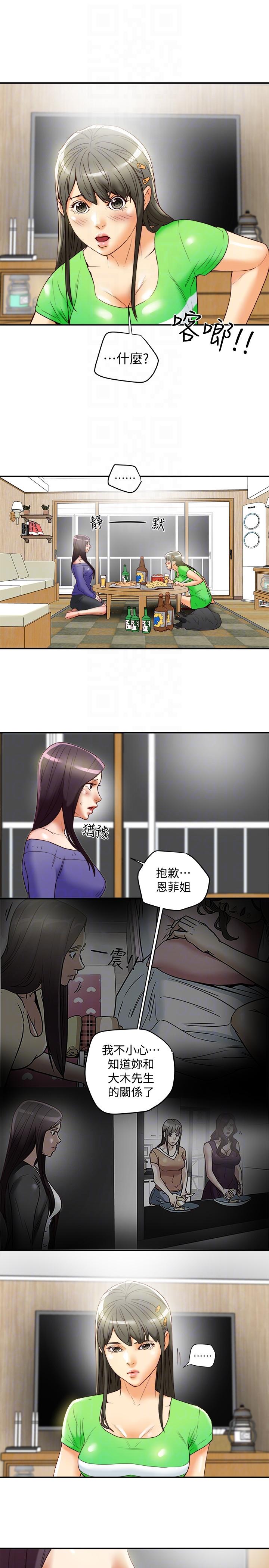 第21话-我要诱惑妳老公-24