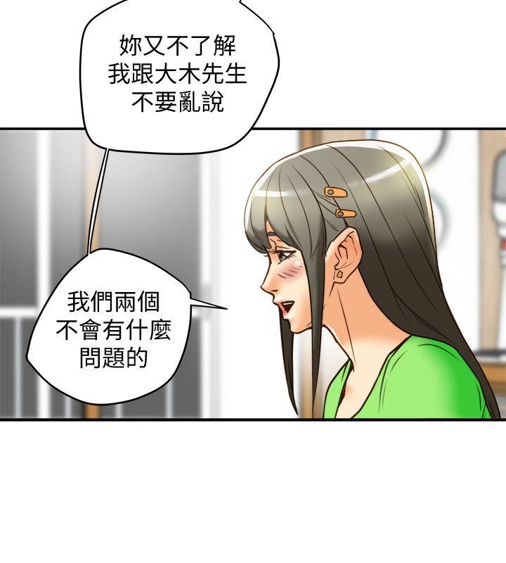 第21话-我要诱惑妳老公-29