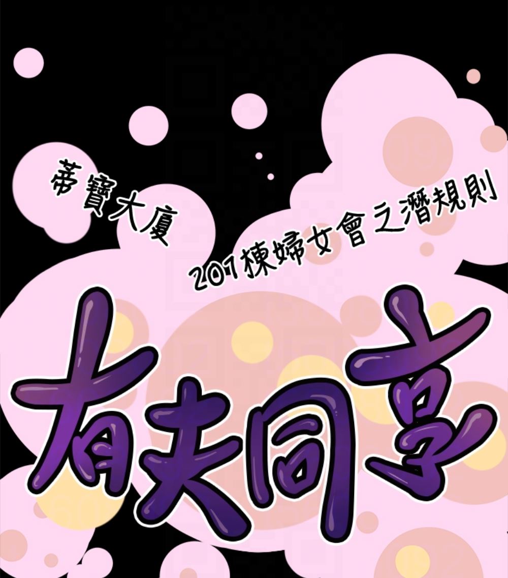 第23话-老公可疑的行径-109