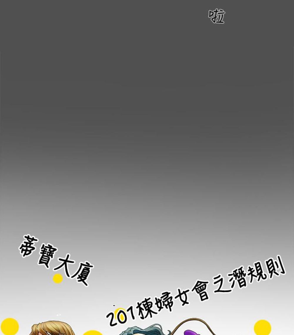 第23话-老公可疑的行径-6