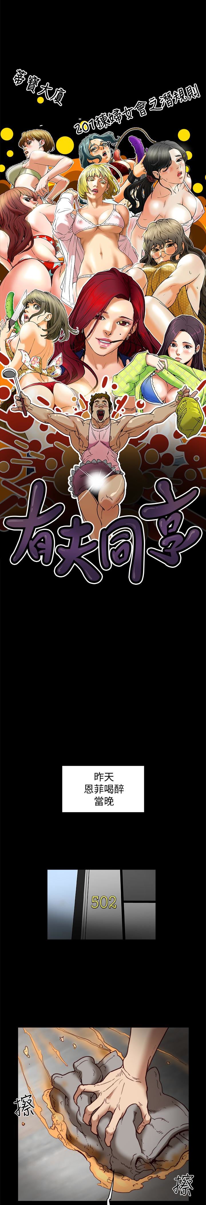 第24话-激起男人征服欲的女子-2