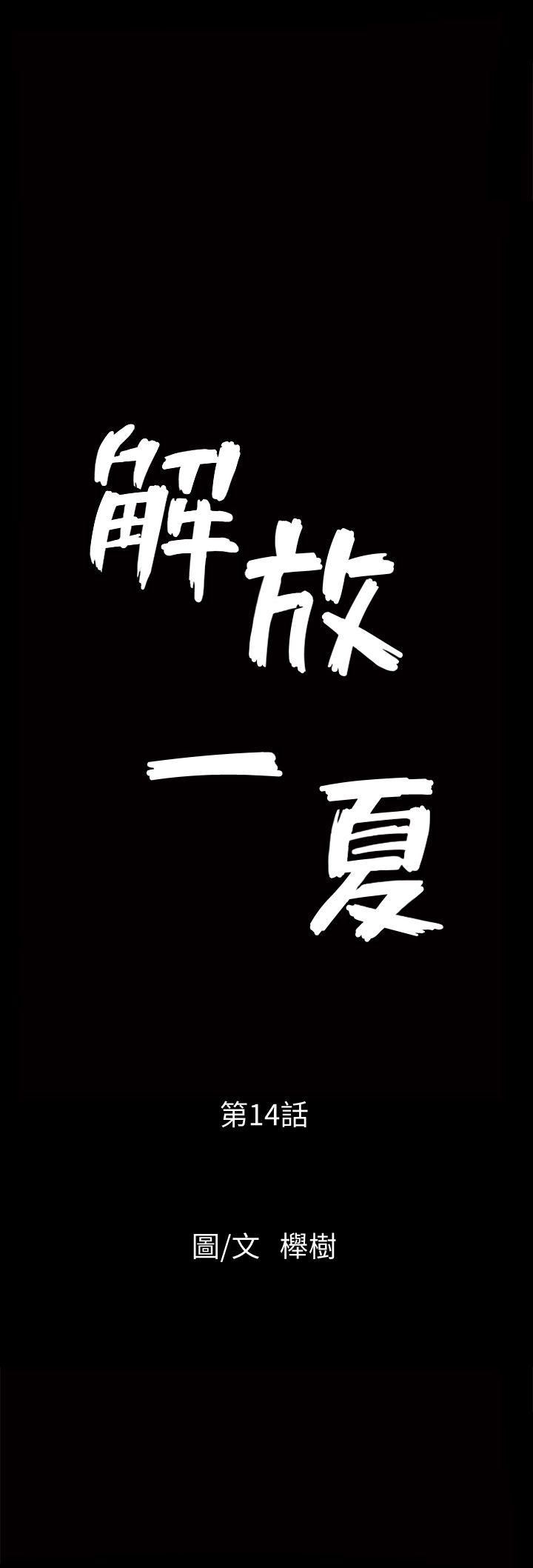 第14话-忘不了的触感-1