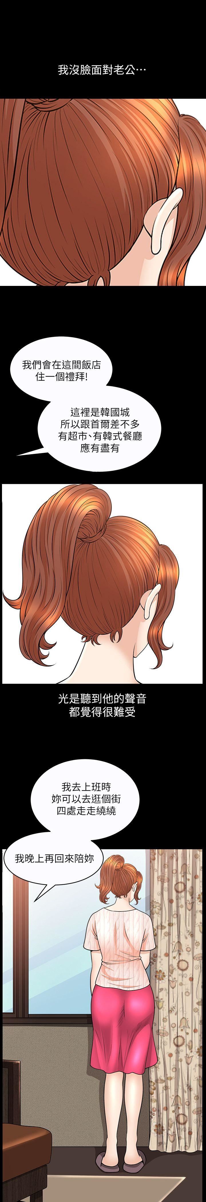 第14话-忘不了的触感-2