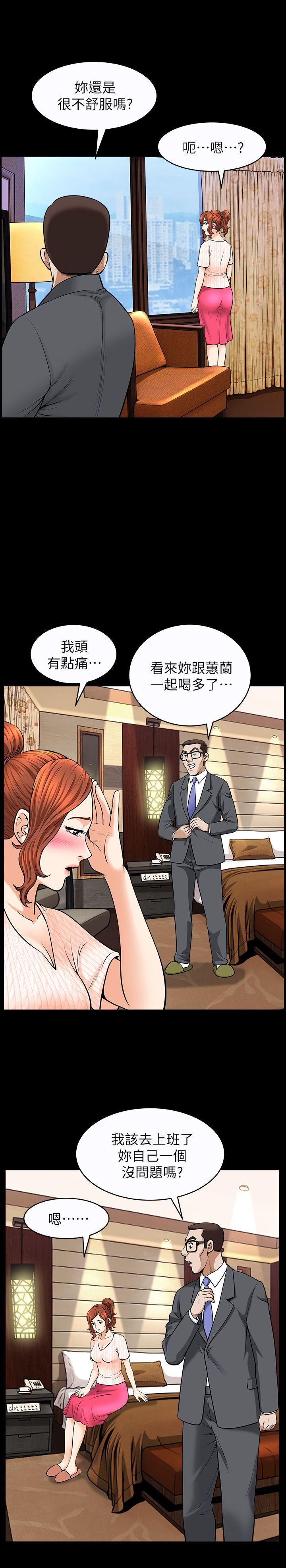 第14话-忘不了的触感-4