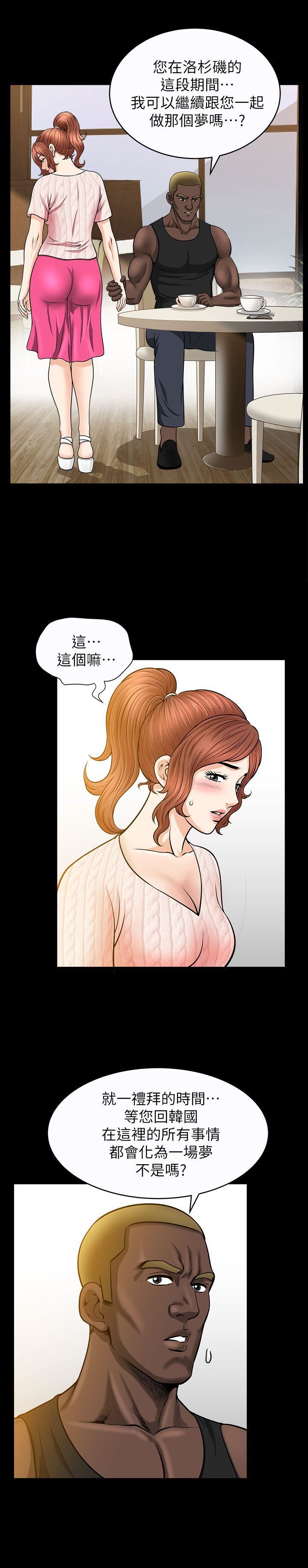第14话-忘不了的触感-27