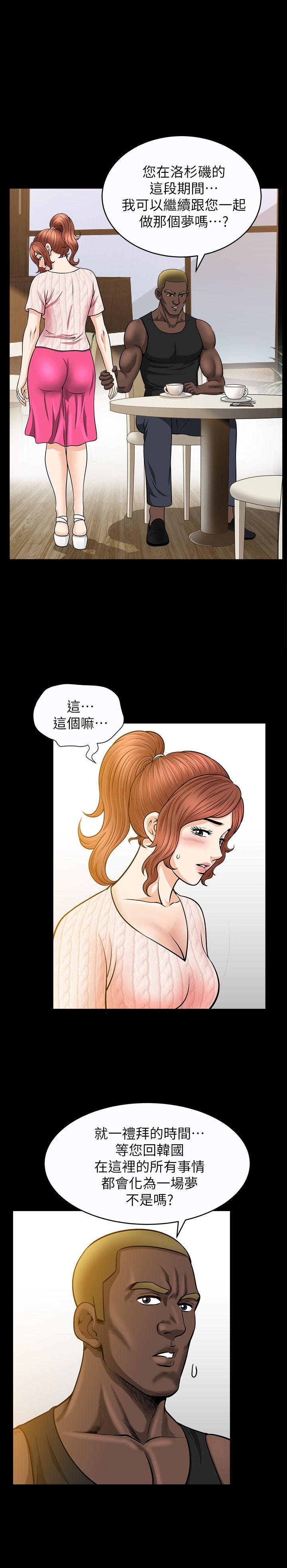 第15话-朋友老公的告白-0