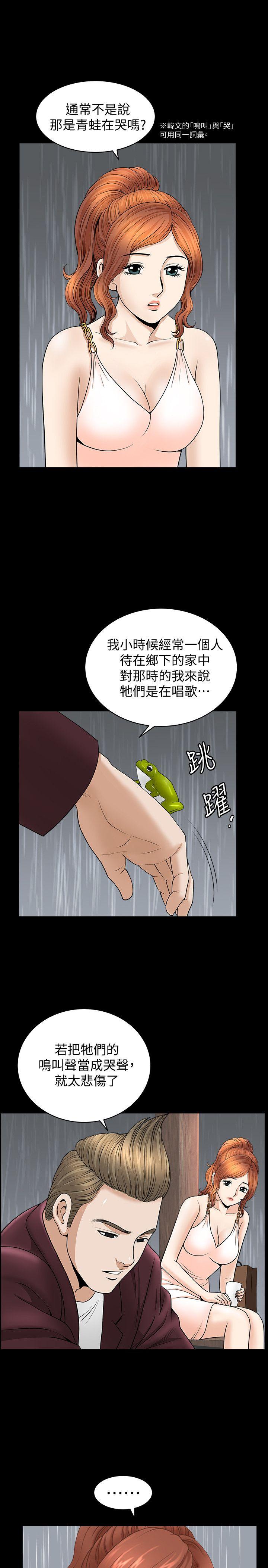 第15话-朋友老公的告白-13