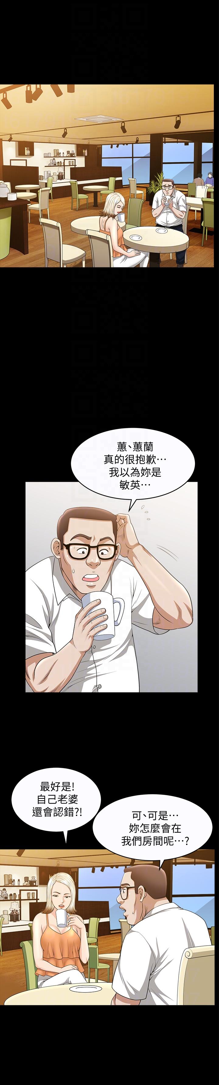 第19话-我们也来打一炮吧!-6