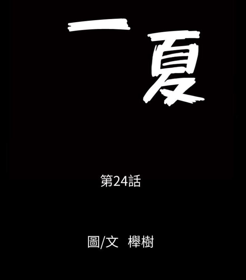 第24话-去见老公之前-6