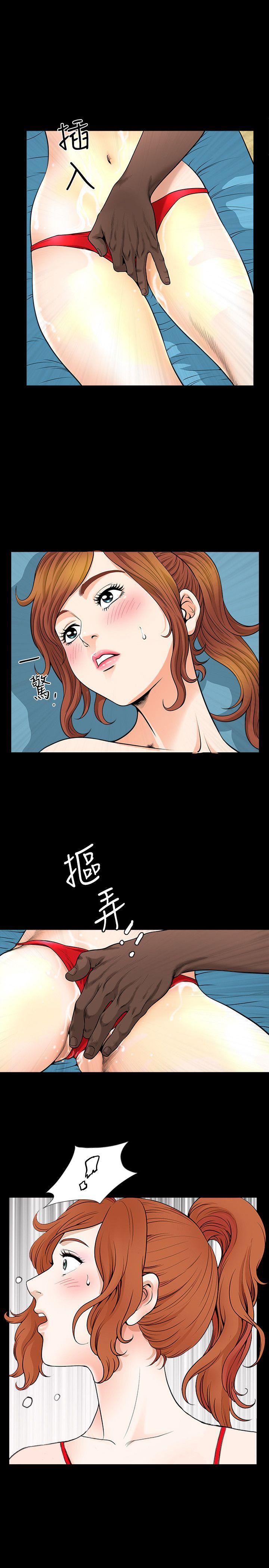 第7话-女人的玩物-0