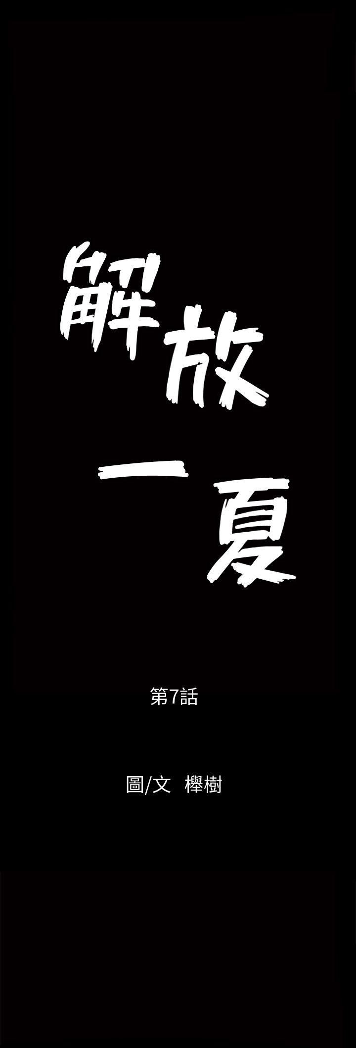 第7话-女人的玩物-2