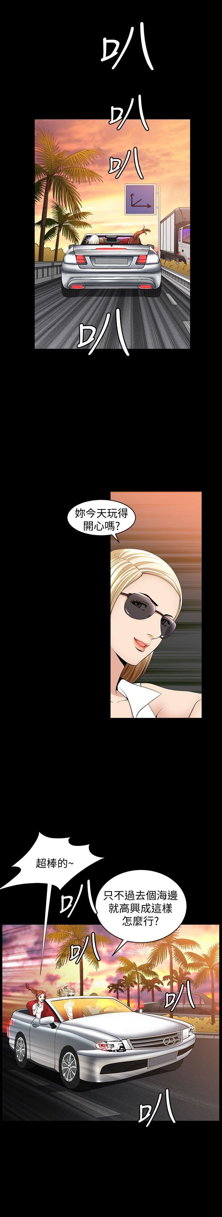 第7话-女人的玩物-5