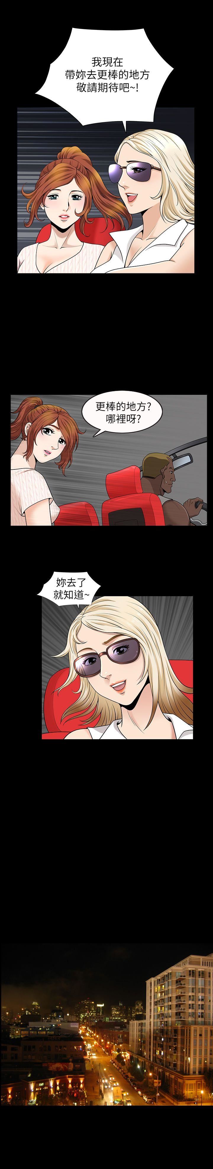 第7话-女人的玩物-6