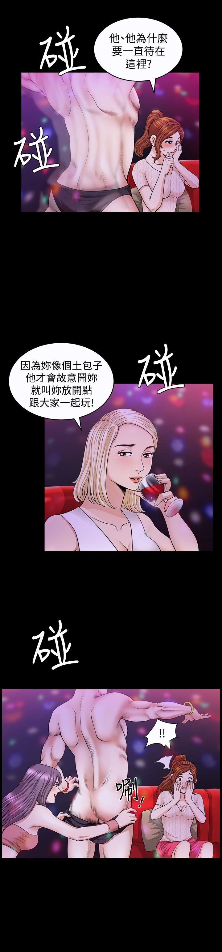 第7话-女人的玩物-19