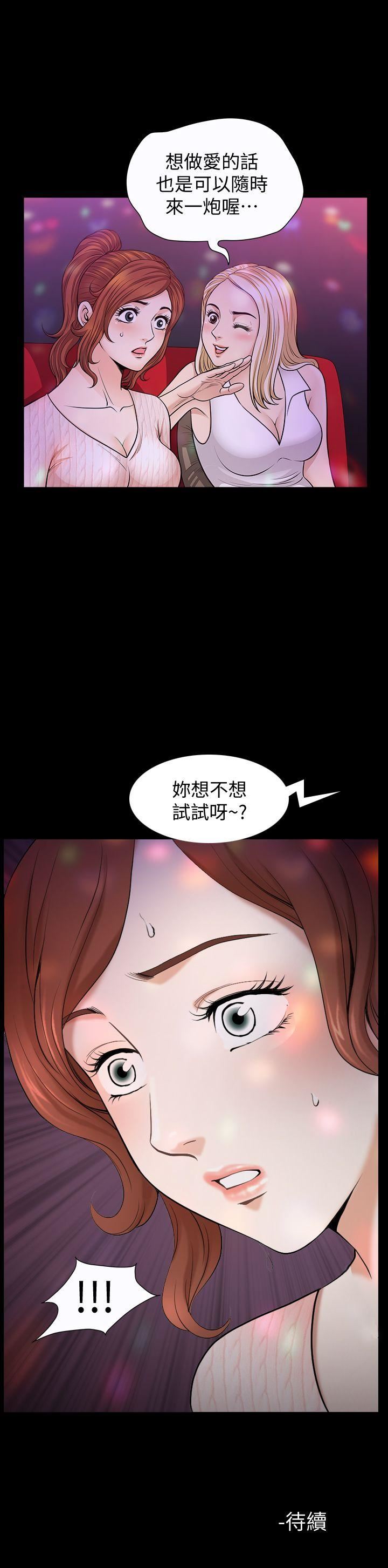 第7话-女人的玩物-25