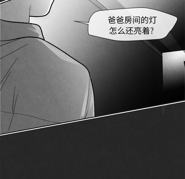 墓志铭:第3话-76