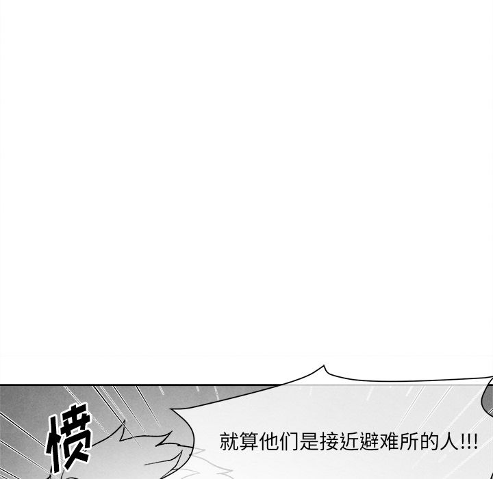 墓志铭:第9话-34