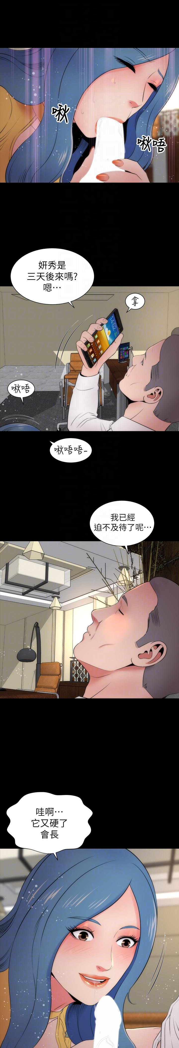 第10话-老师是大笨蛋-24