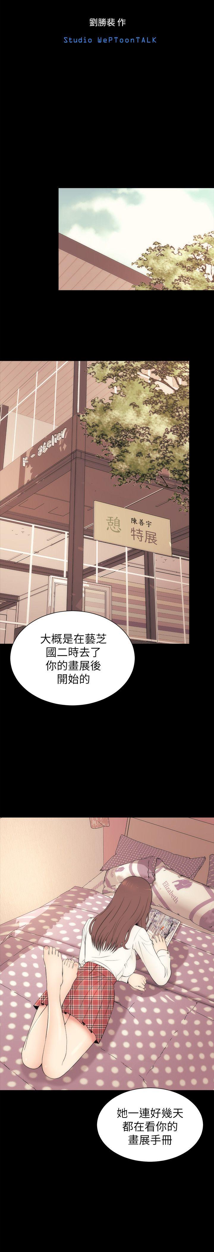 第10话-老师是大笨蛋-5