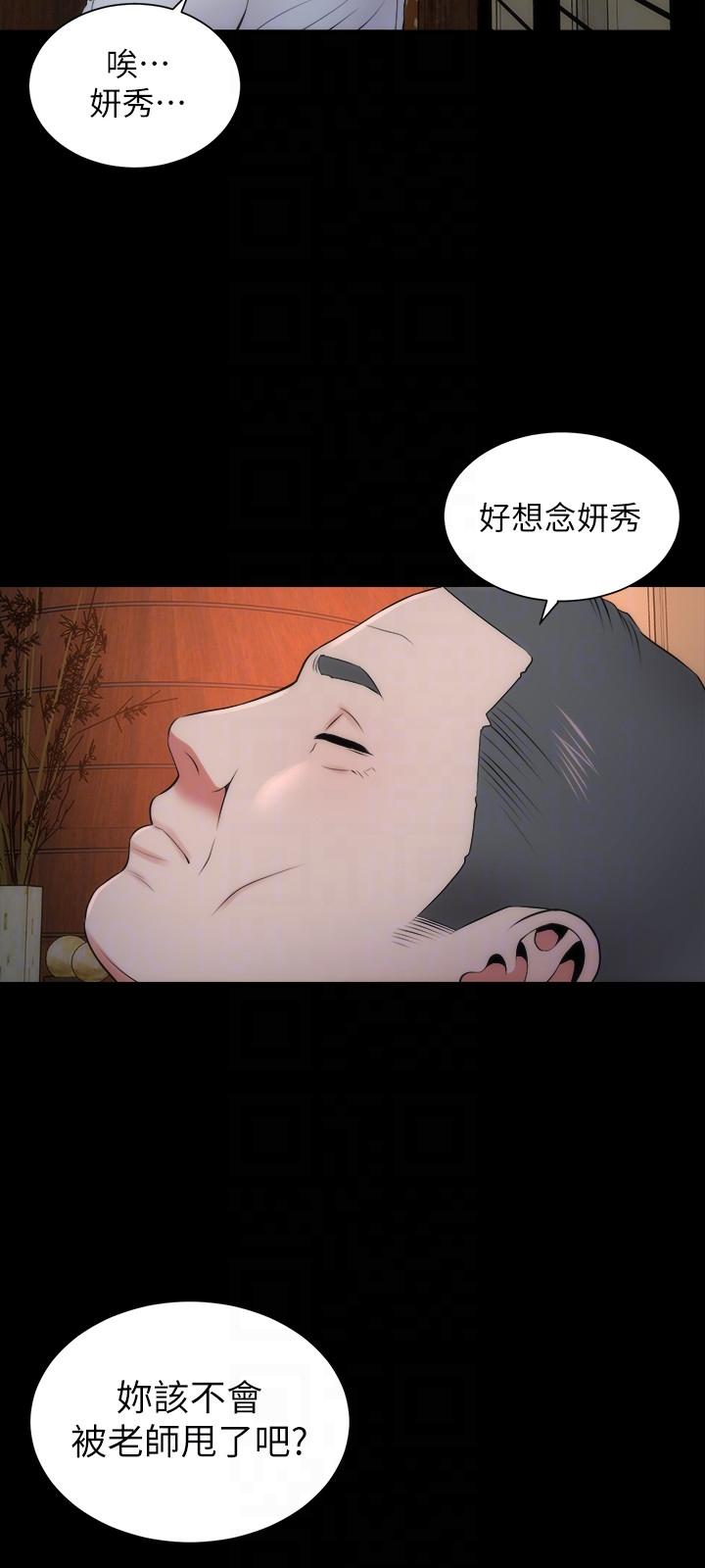 第14话-找上门的她-20